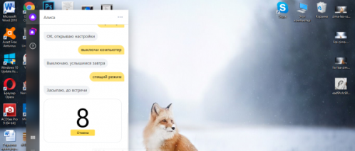 Спящий режим