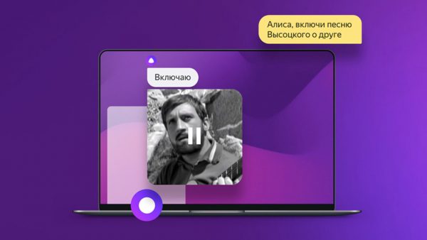 Включение музыки