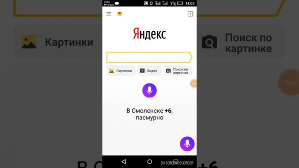 Погода в «Алисе»