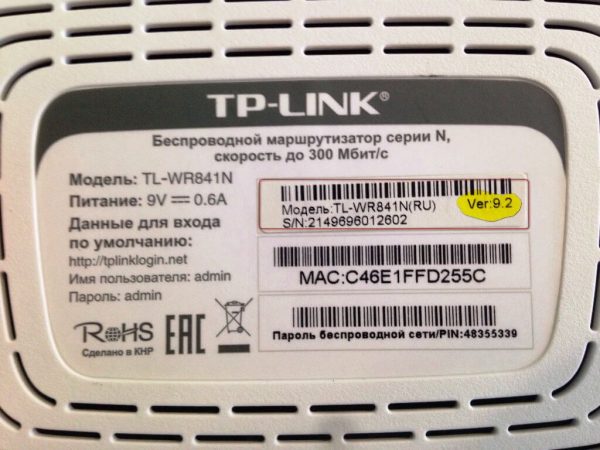 Стикер TP-LINK