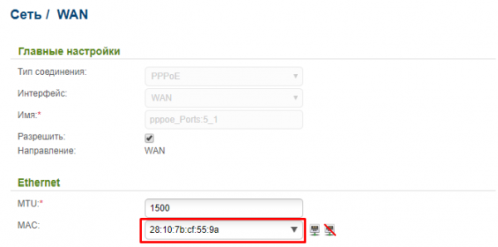 Просмотр MAC-адреса роутера