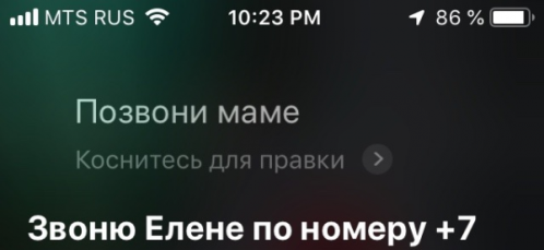 Siri звонит