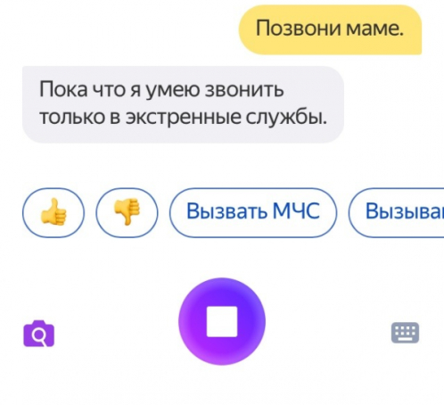 Алиса звонит