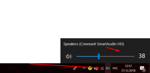Проверка звука