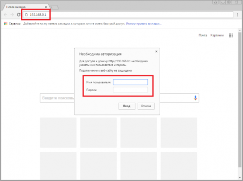 Авторизация роутера