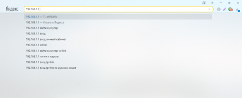 Ввод адреса для личного кабинета