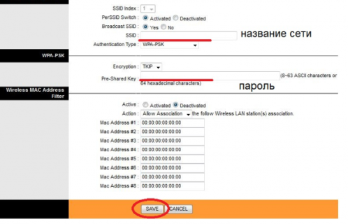 Строка Pre-Shared Key