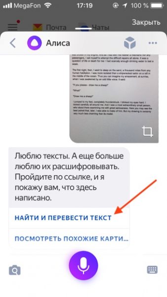 Распознавание текста