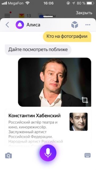 Распознавание людей