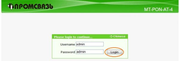 Вход в аккаунт