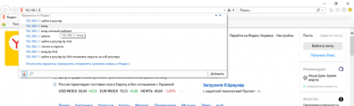 Ввод адреса в IE