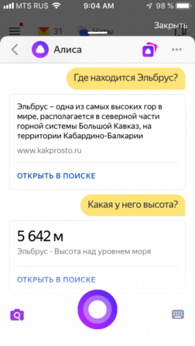Алиса показывает высоту Эльбруса