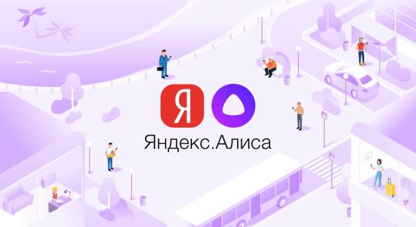 Алиса от «Яндекс»