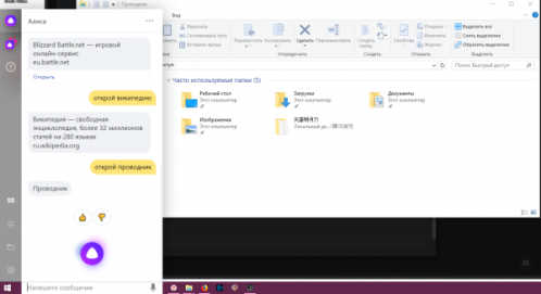 Алиса открывает программу