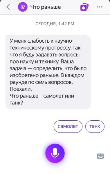 Алиса играет