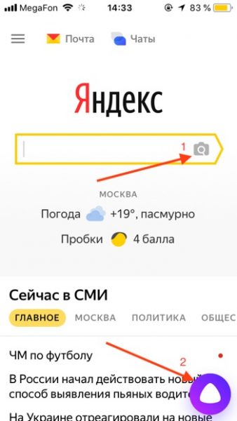 Переход к Алисе