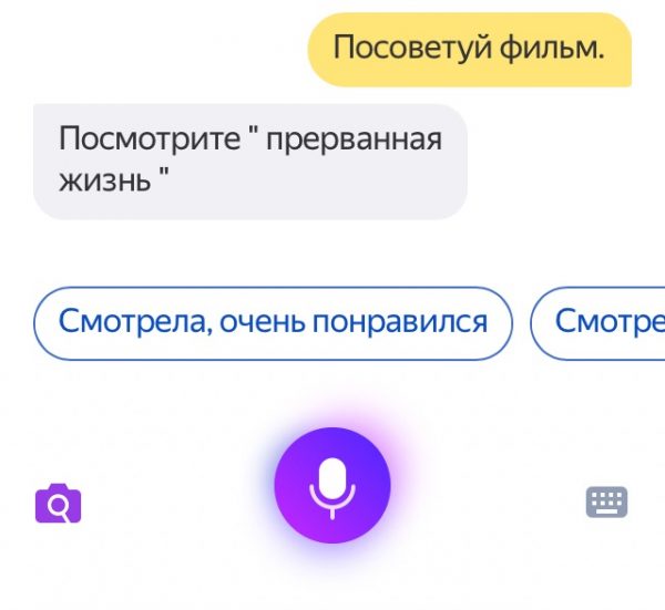 Алиса советует фильмы