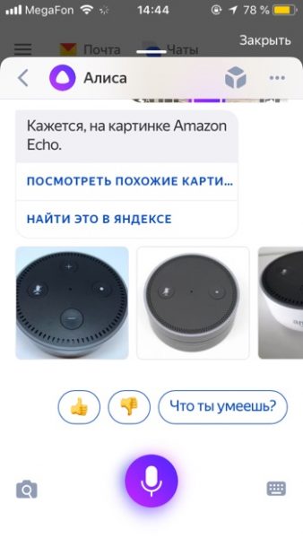 Определение объекта