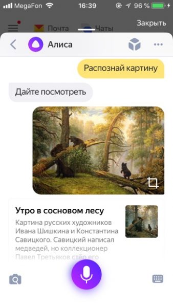 Распознавание картины