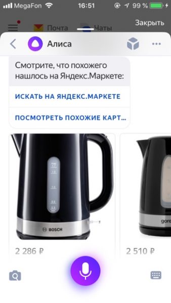 Поиск товара в интернет-магазине