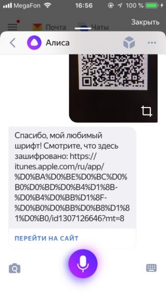 Сканирование QR-кода