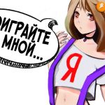 Голосовой помощник Алиса