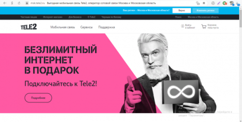 Официальный сайт