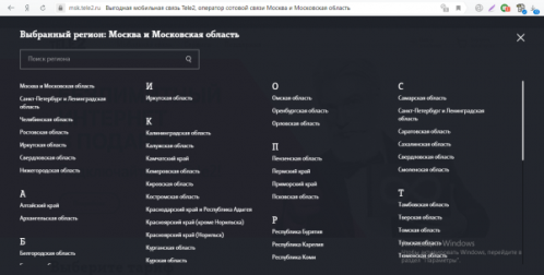 Выбор региона