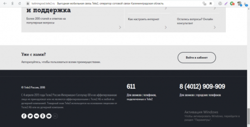 Номер телефона для вашего региона