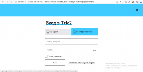 Вход по паролю