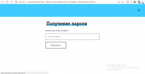 Получение пароля