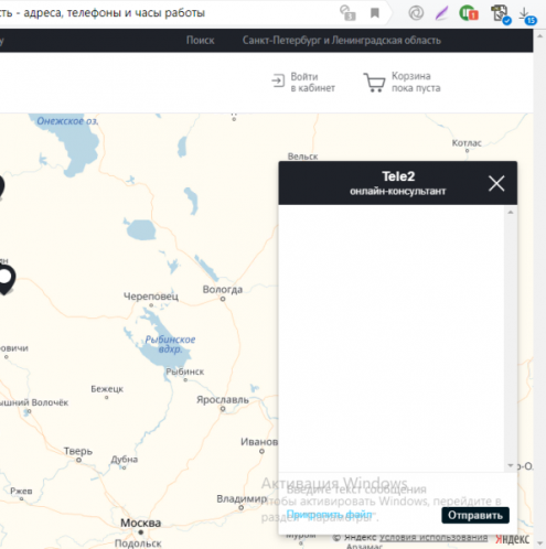 Консультация в онлайновом режиме