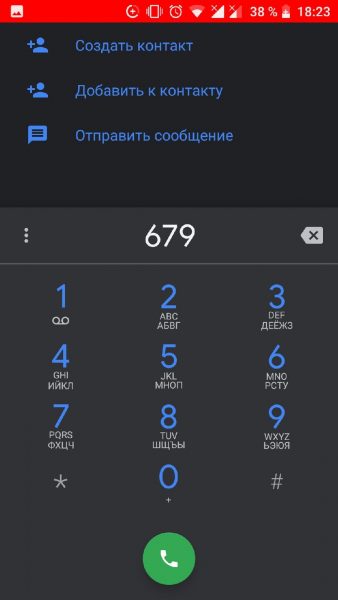 Запрос через команду