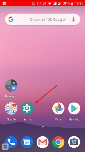 Переход к настройкам