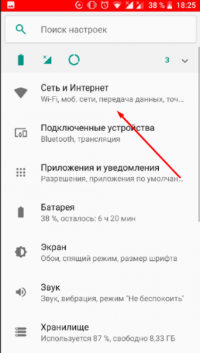 Переход к настройкам сети