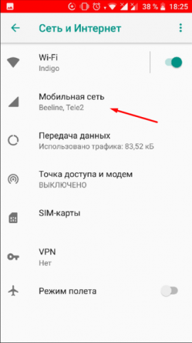 Переход к настройкам мобильной сети