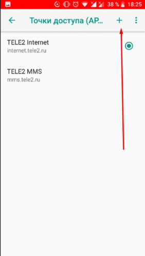 Создание нового APN-параметра
