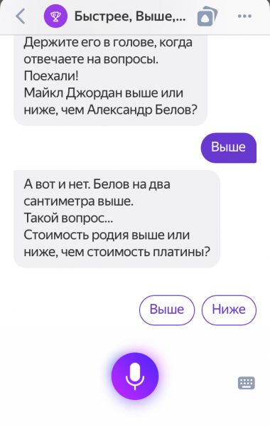 Быстрее, выше, сильнее