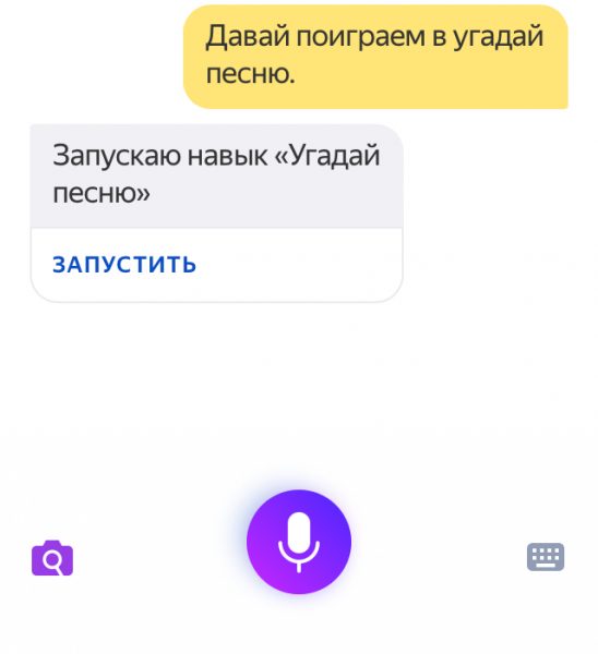 Алиса запускает игру