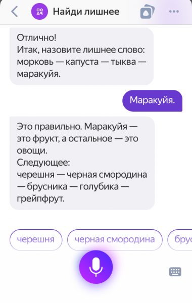 Найди лишнее