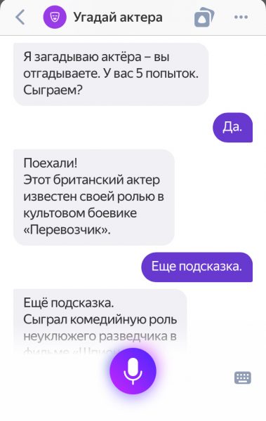 Угадай актёра