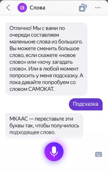 Найди слова