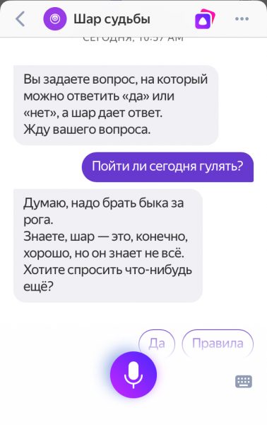 Алиса не любит гадания