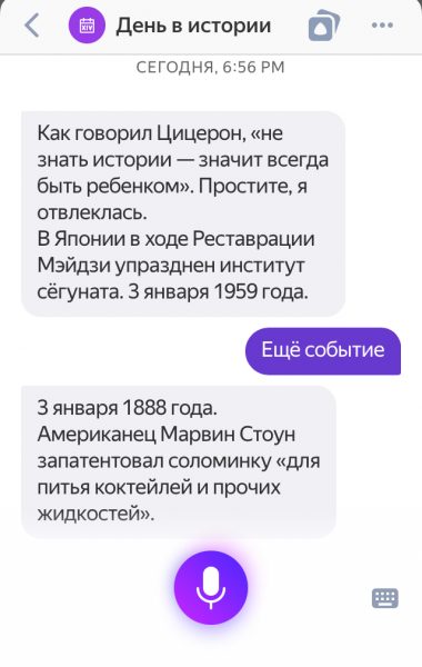 Этот день в истории