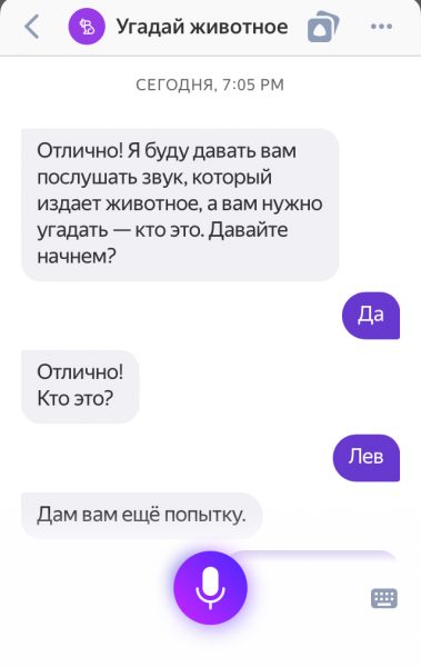 Угадай животное
