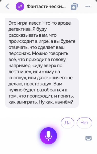 Фантастический квест
