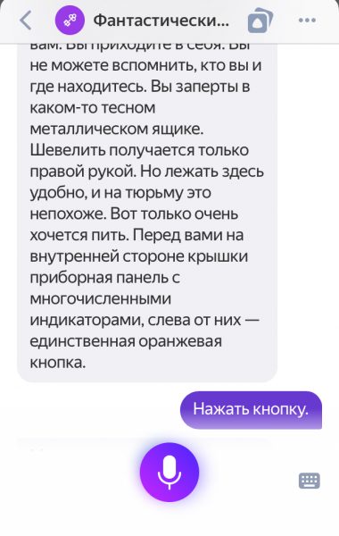 Первый шаг квеста