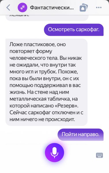 Третий шаг квеста