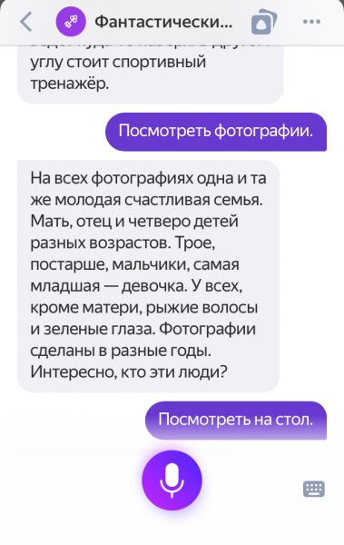 Пятый шаг квеста