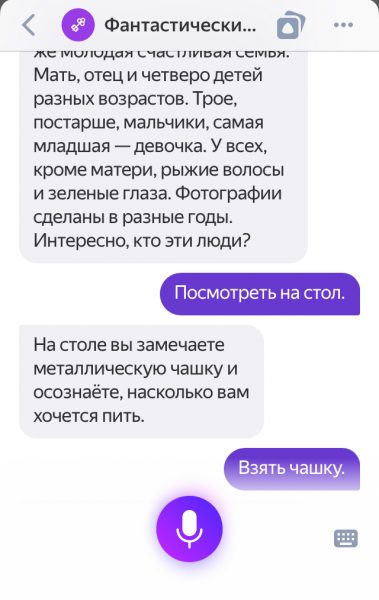 Шестой шаг квеста